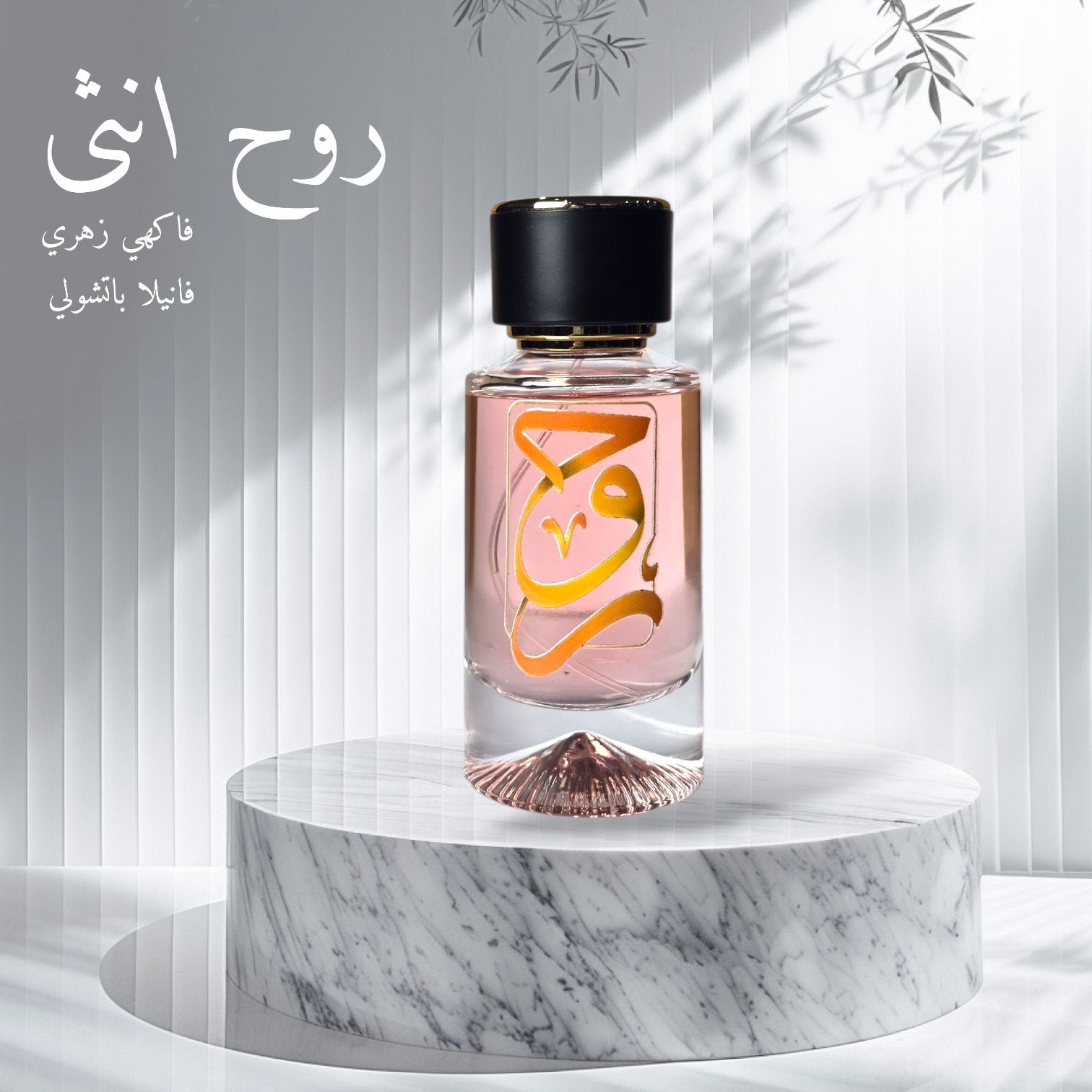 TC - 3112-49U-عطر روح انثى 