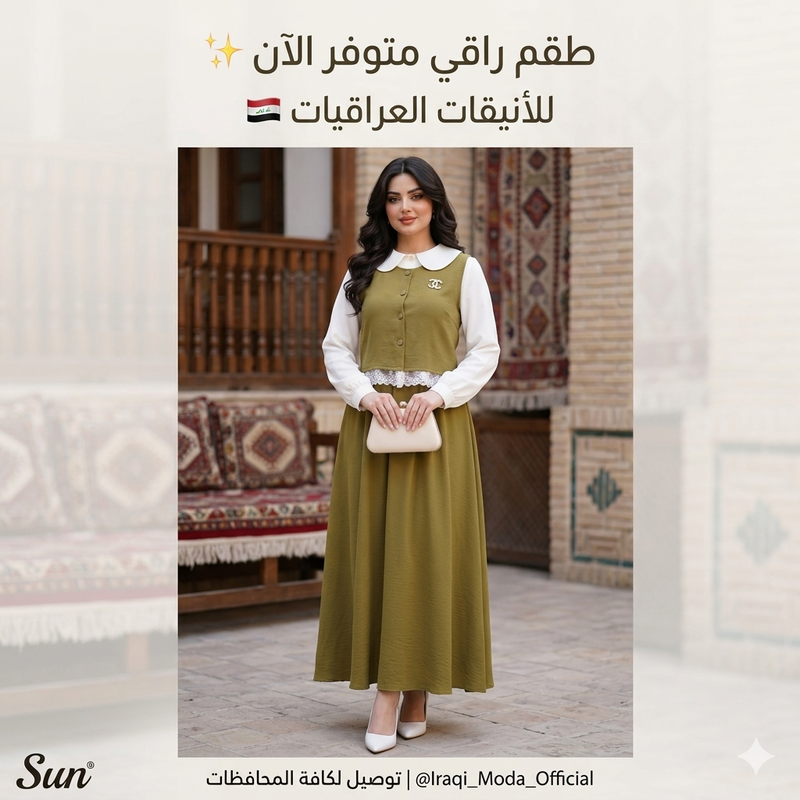 FOR YOU MODA - 9057-35F-5 فستان قطعيتن -خردلي 